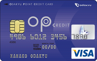 小田急（ＯＰ）クレジットカード