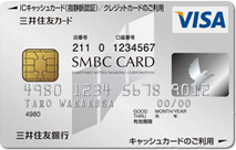 SMBCカード