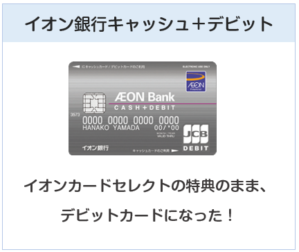 カード なし イオン クレジット クレジット機能なしのイオンカードはありますか？
