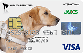 盲導犬カード